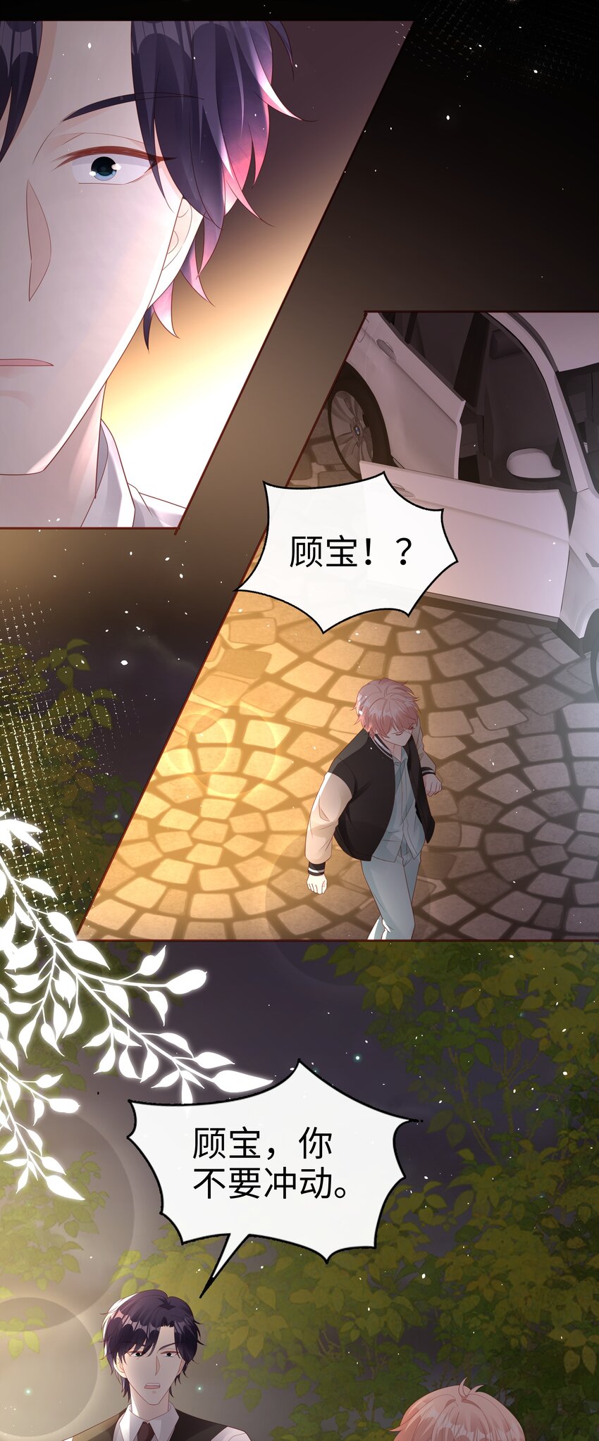 077 分手的条件26