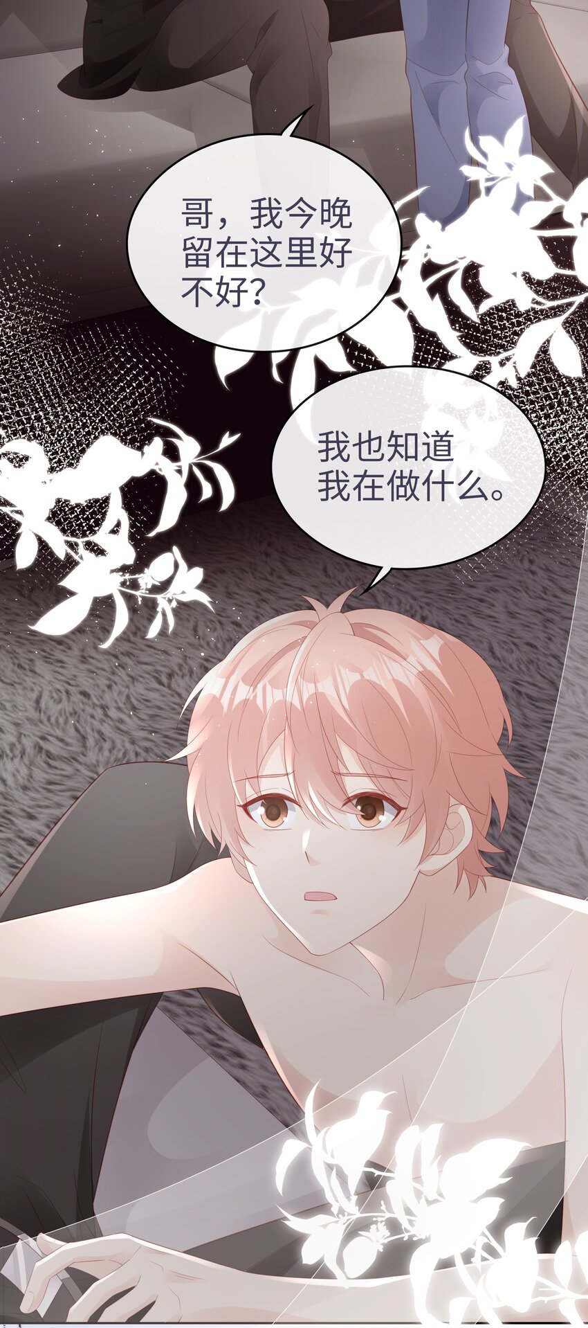 076 付出我的一切14