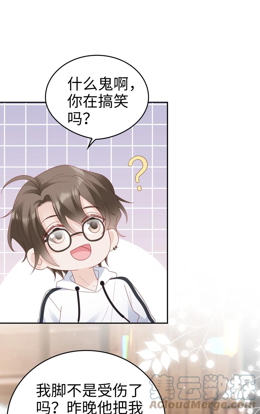 040 哥哥的目的18