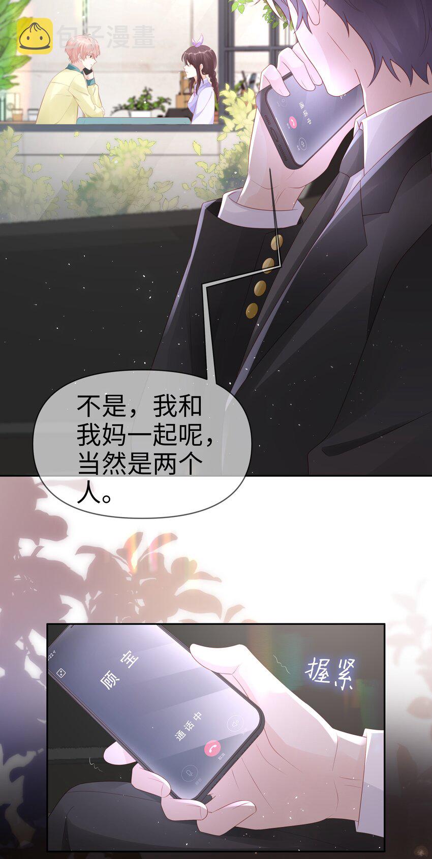 065你只能是我的9