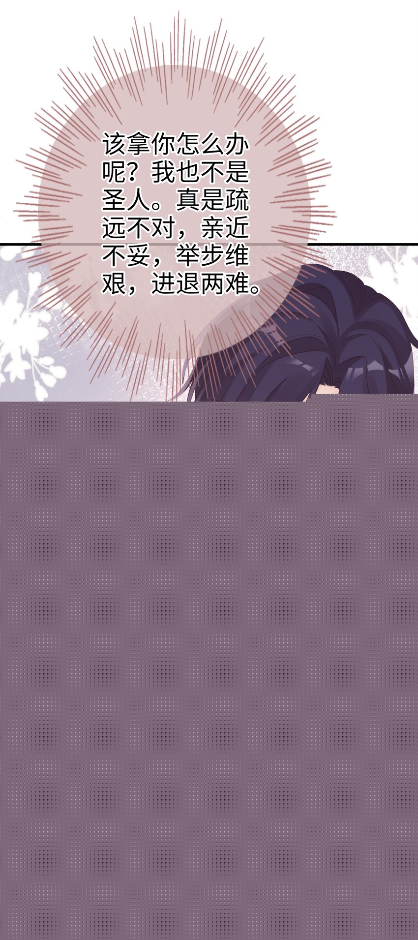 031 普通朋友的关系25