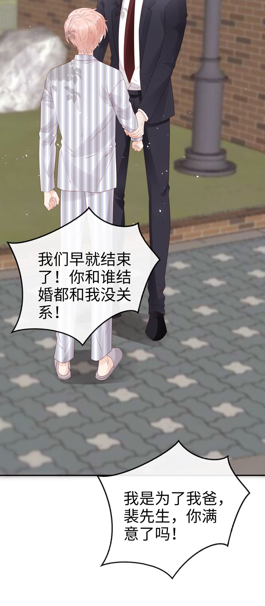 071 我们结束了22
