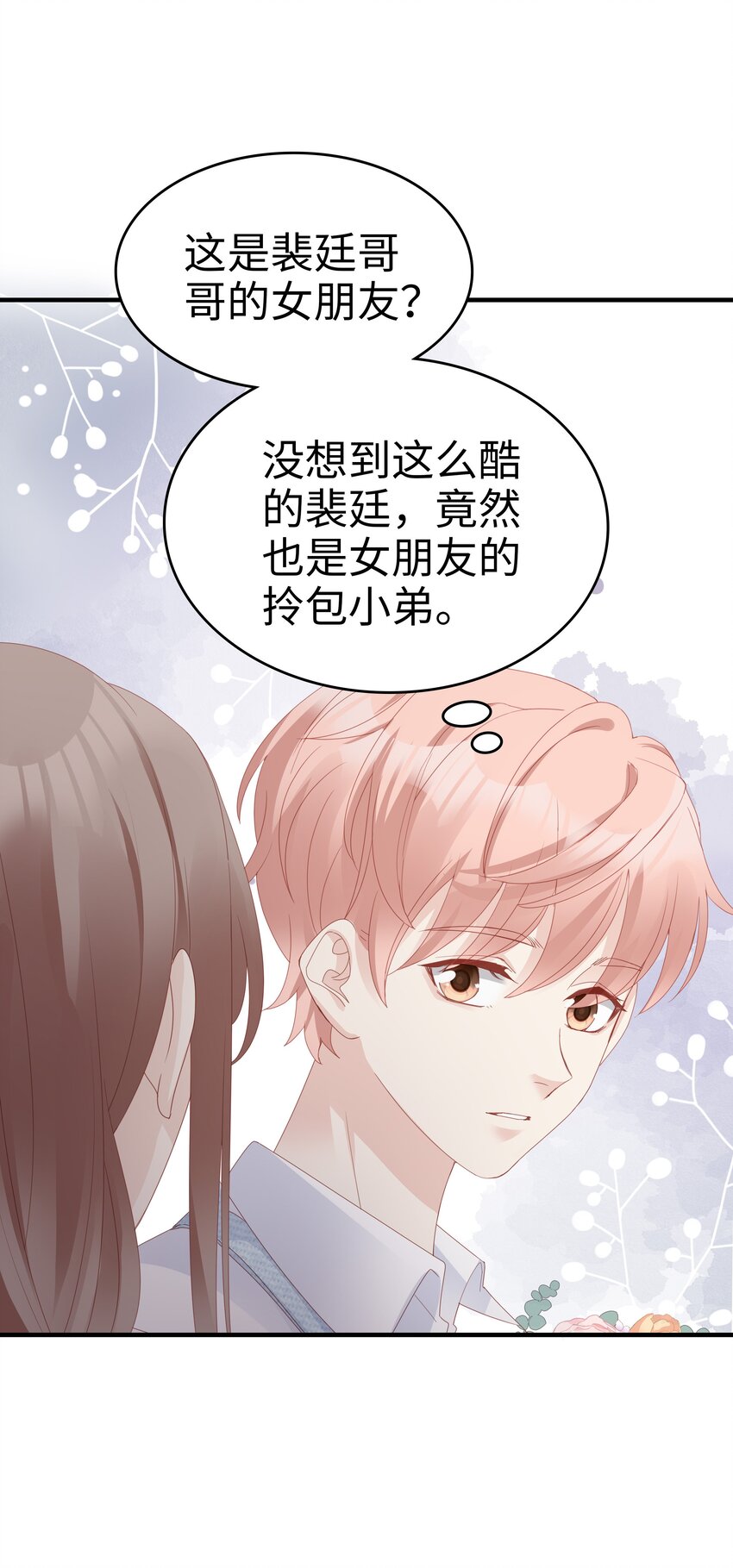05 你就帮帮我吧~37