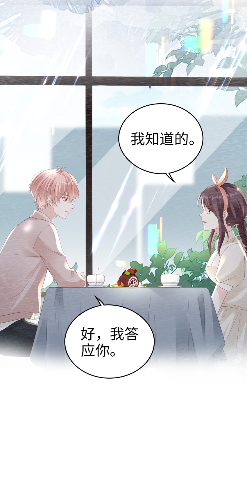 051 所有的坏事9