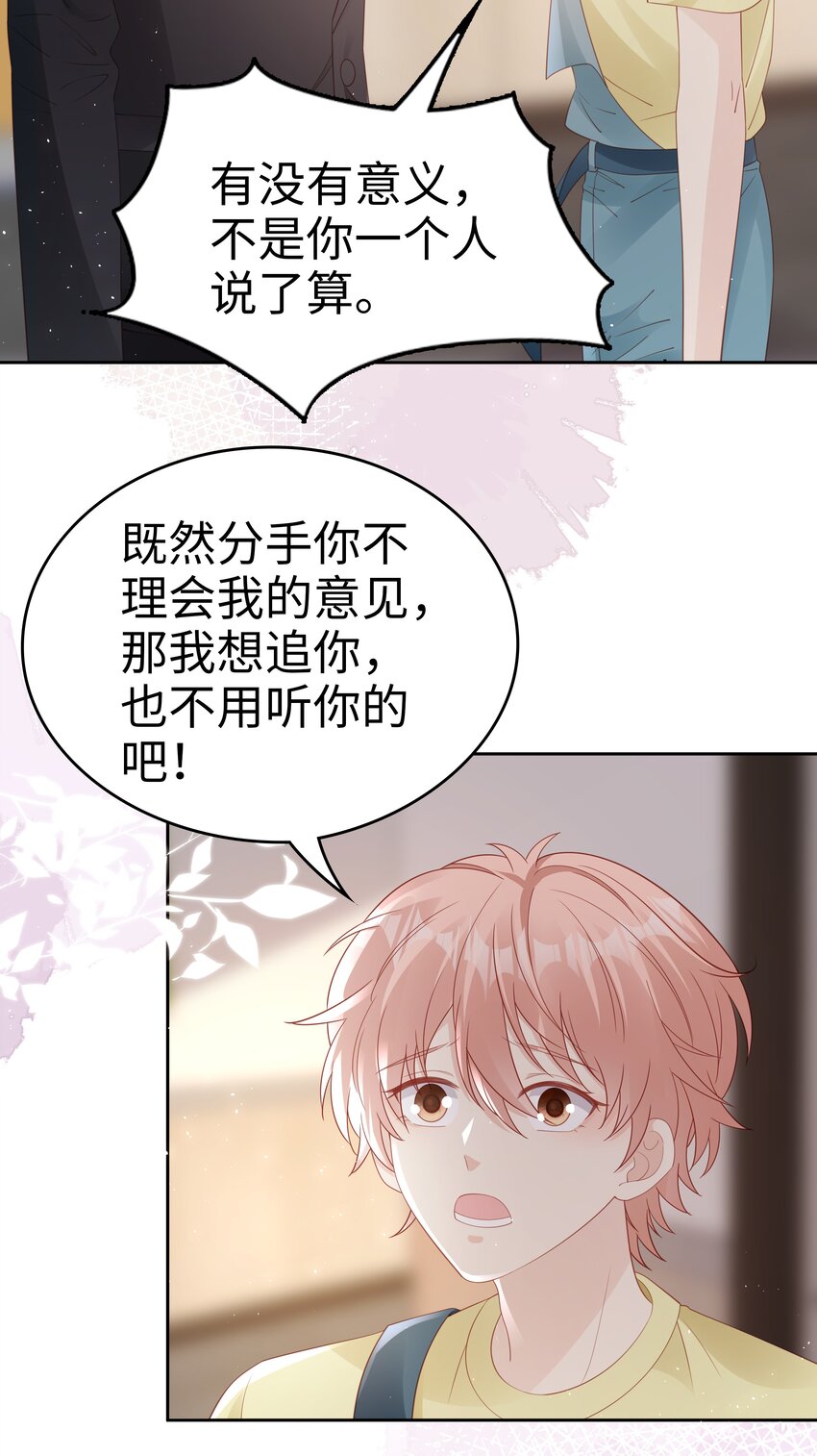 074 心里还有我26