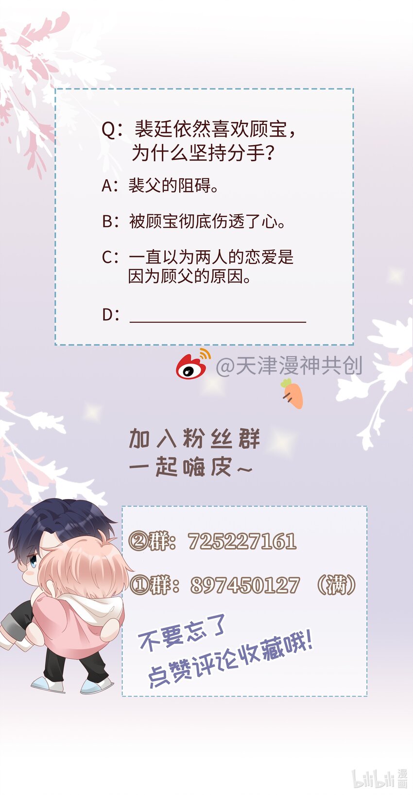 074 心里还有我36