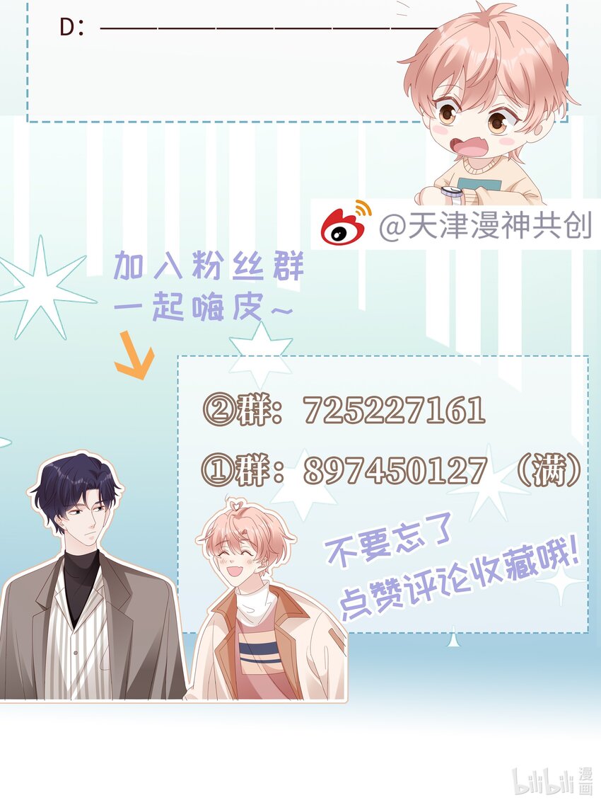 068 我不喜欢裴廷！38
