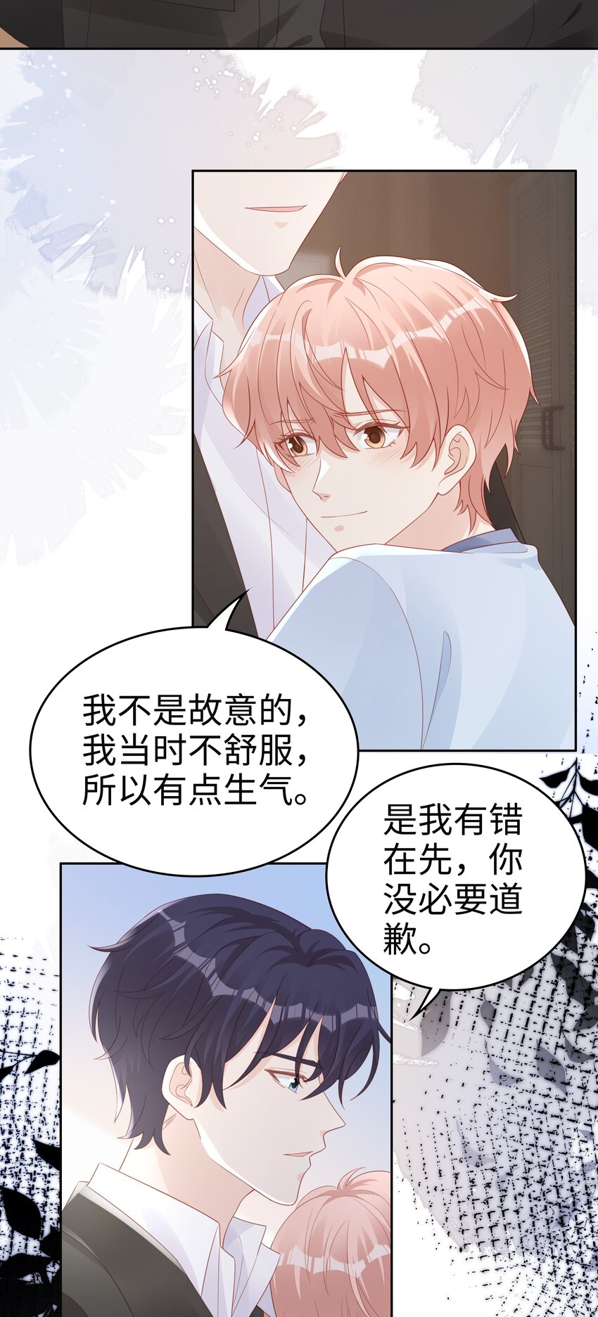 066满嘴谎言8