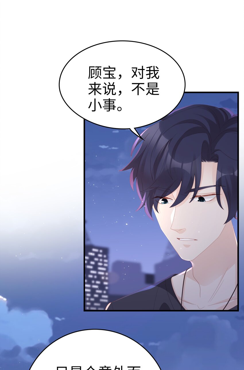 019 一个也不想哄了！24