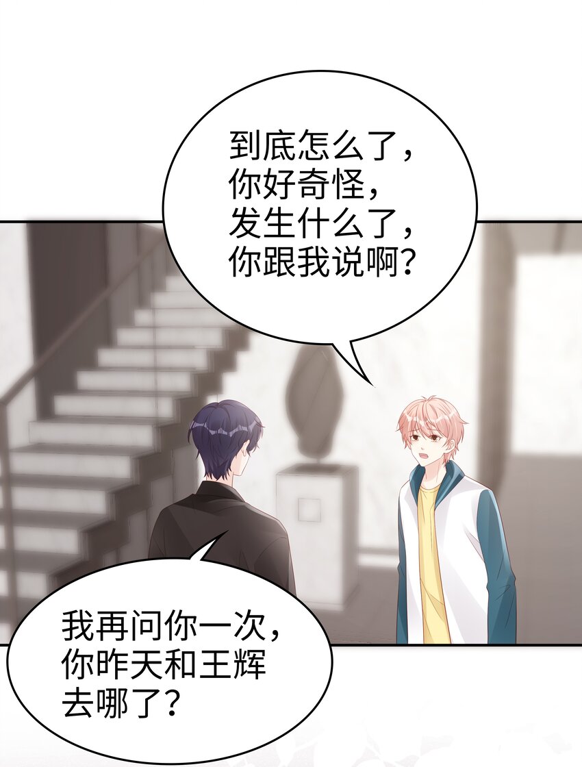 068 我不喜欢裴廷！20