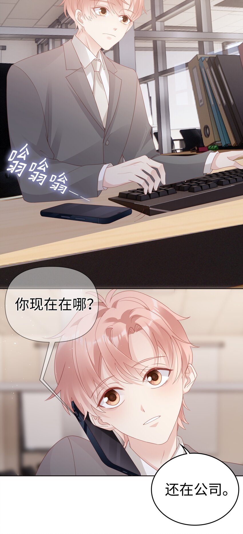 057 只要他喜欢19