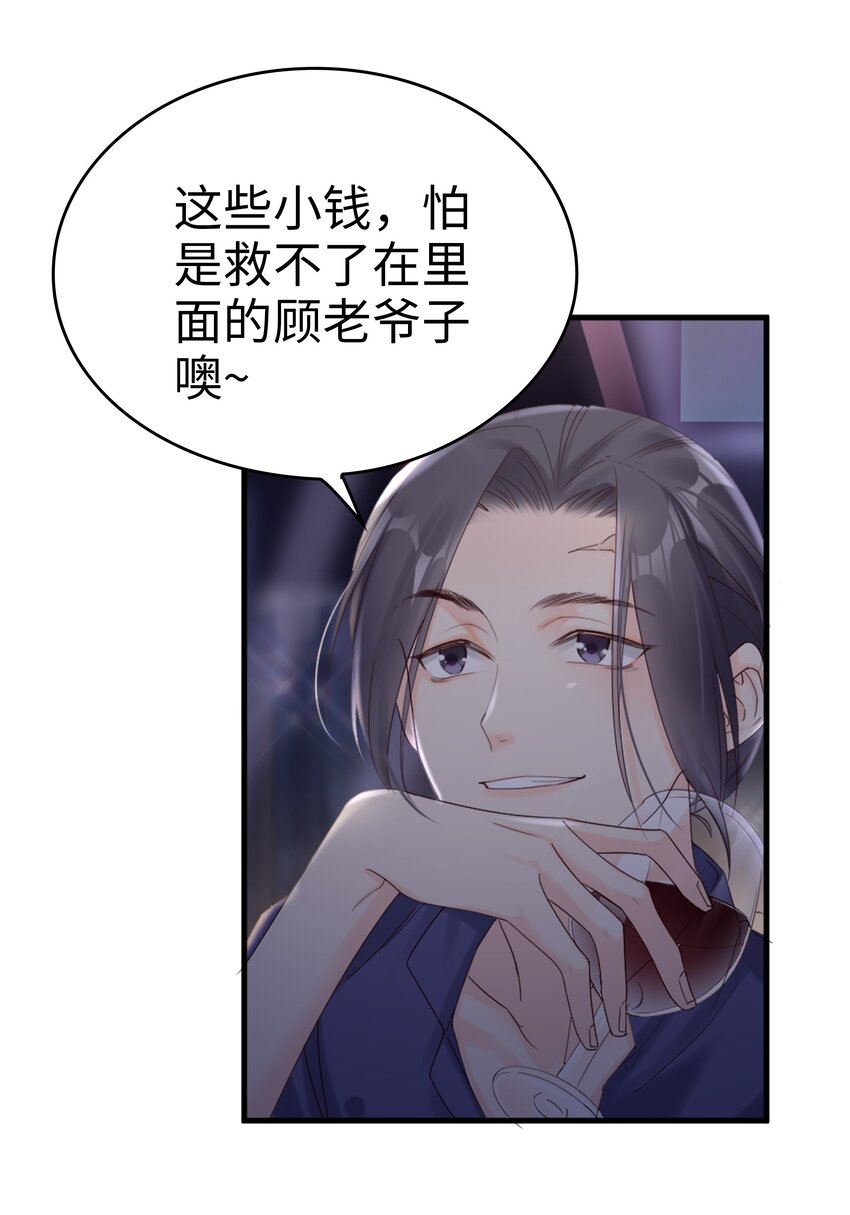 01 没人可以伤害你7