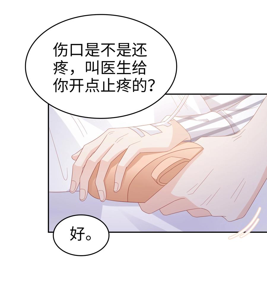 042 我很在乎你（内含周边抽奖结果）26