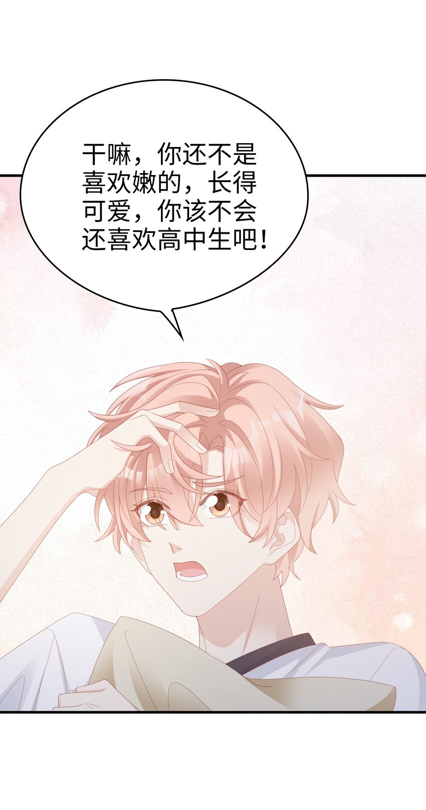 018 你喜欢什么样的人29