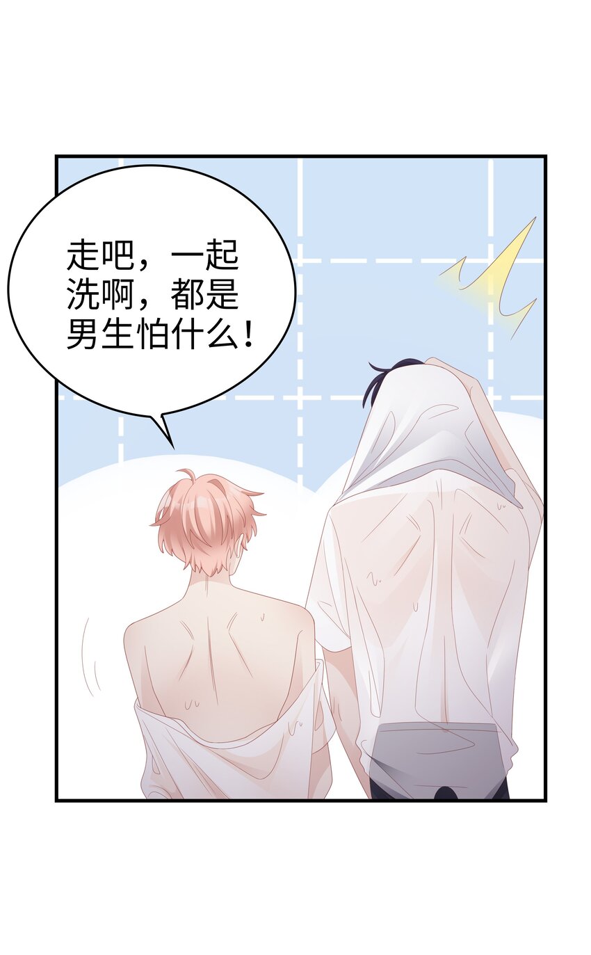 021 哥，一起洗澡吧42