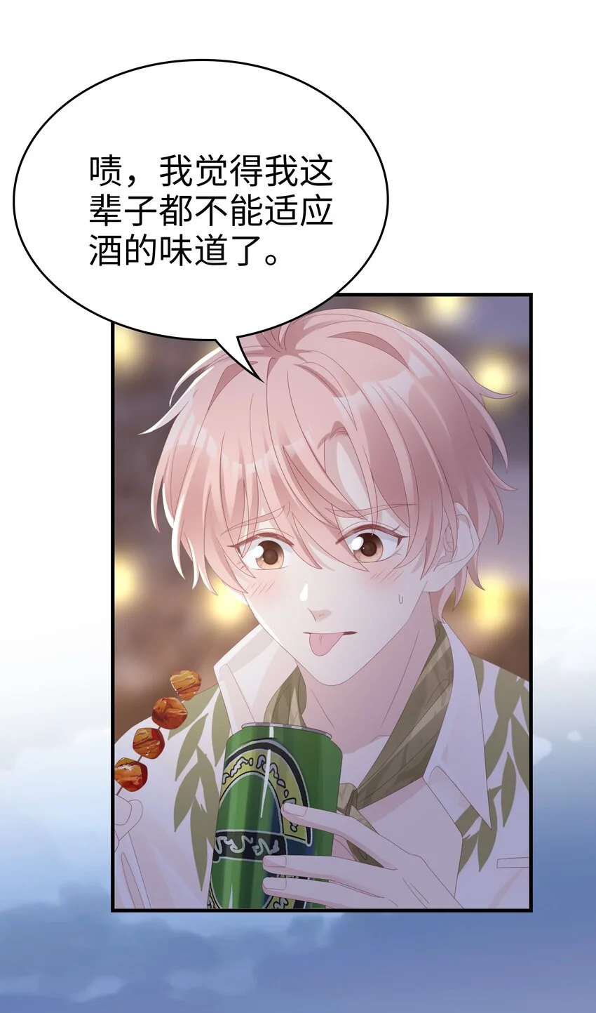 020 为了让他开心40