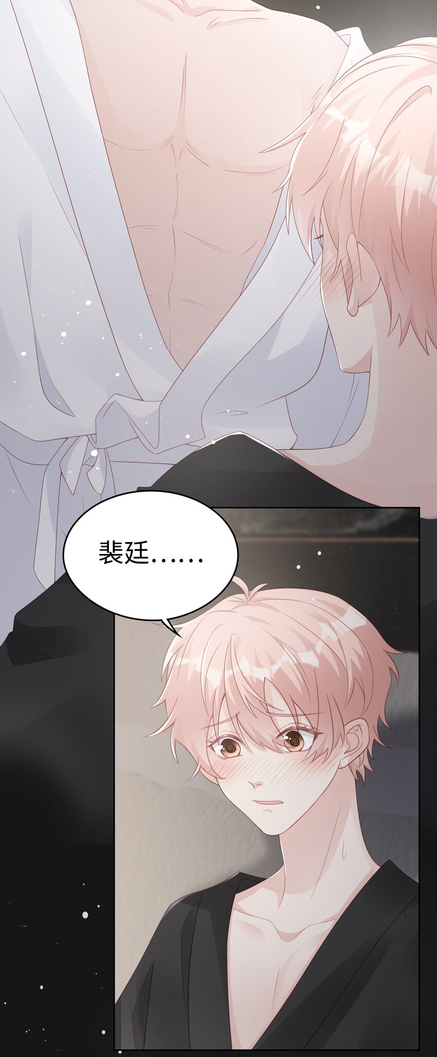 062裴廷，你欺负我2