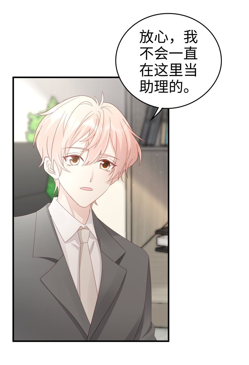 060一直喜欢你24
