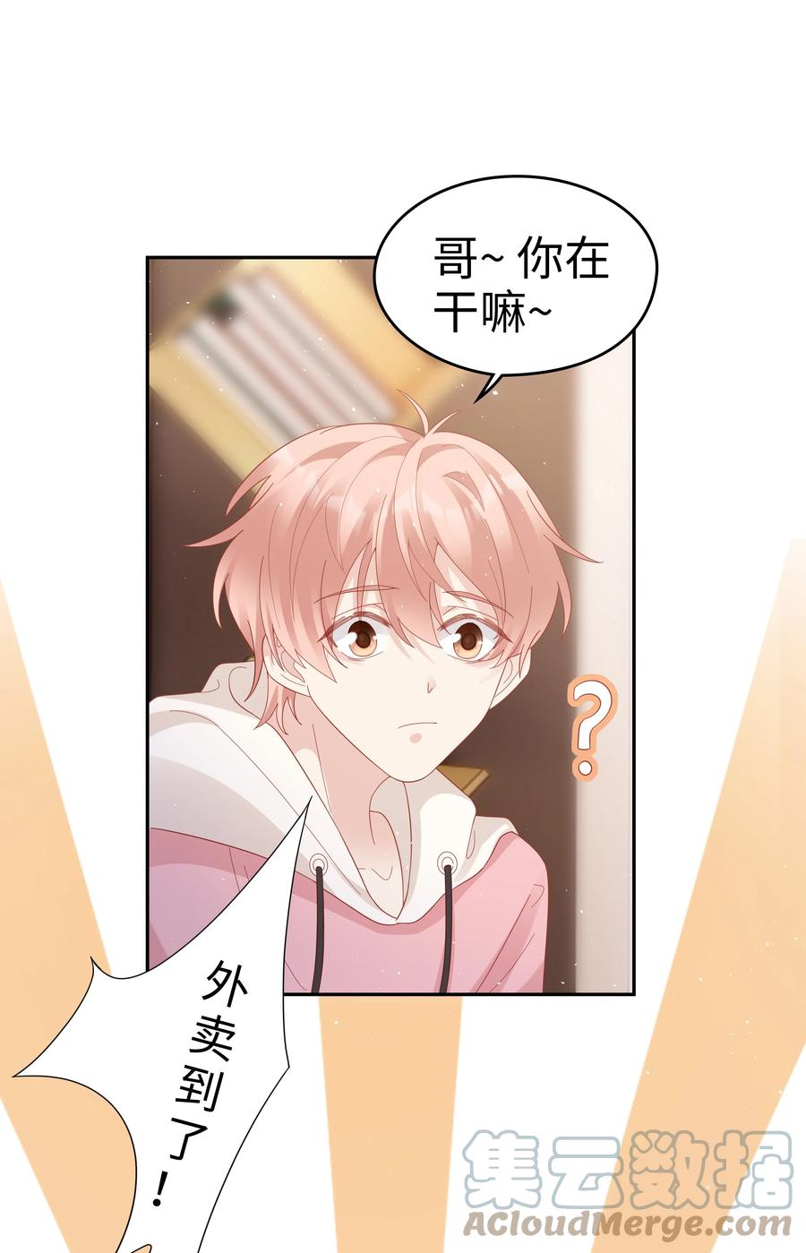 039 痛苦也甘之如饴12