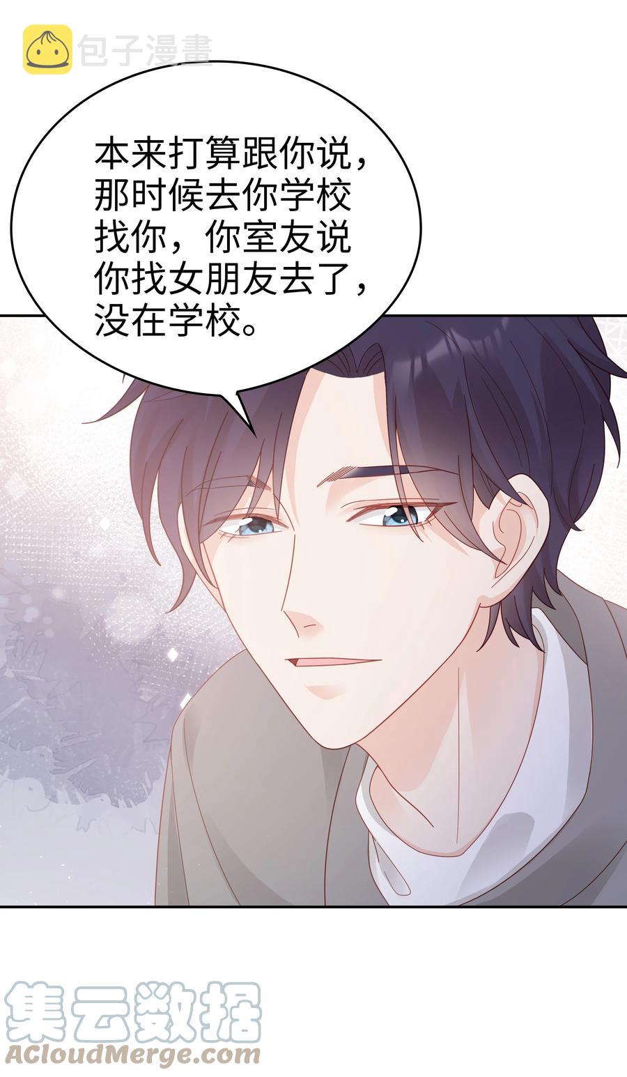 038 哥，你抱我吧18