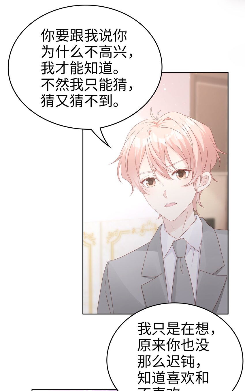 063接吻的感觉24