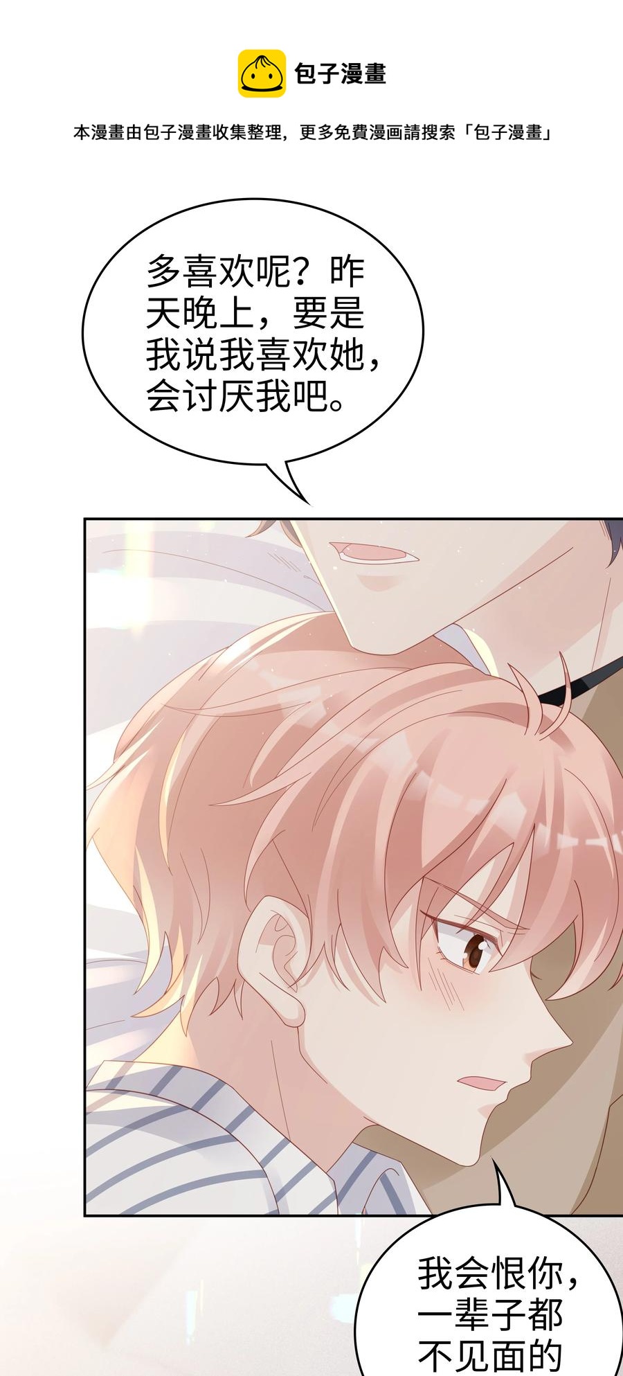 044 我喜欢你44