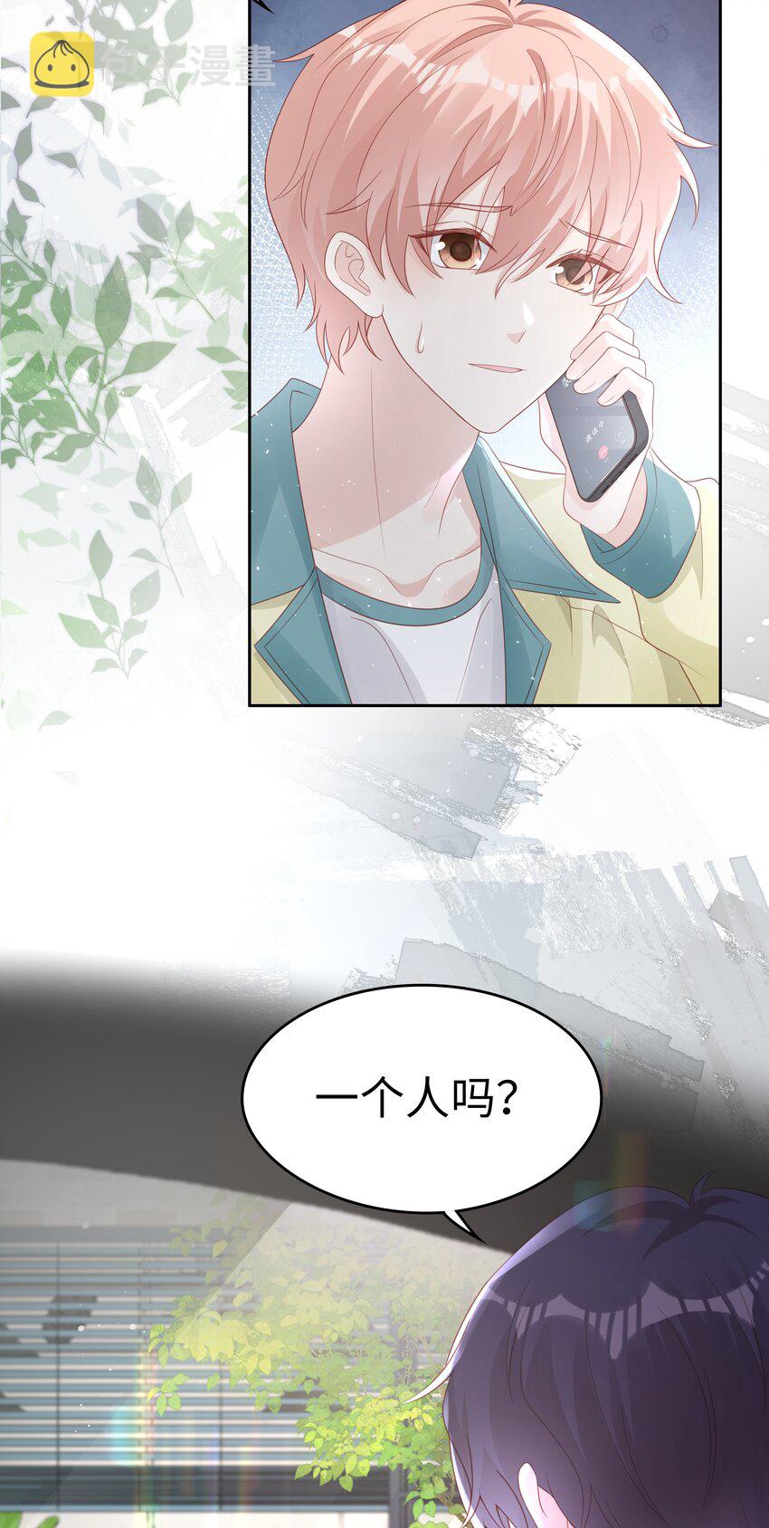 065你只能是我的8