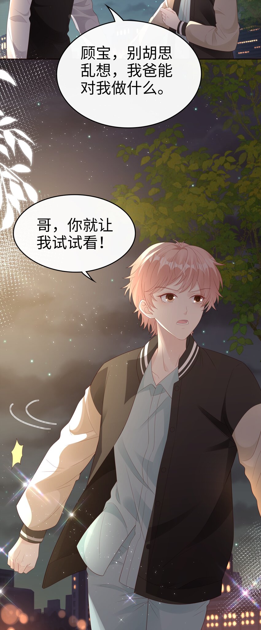 077 分手的条件28