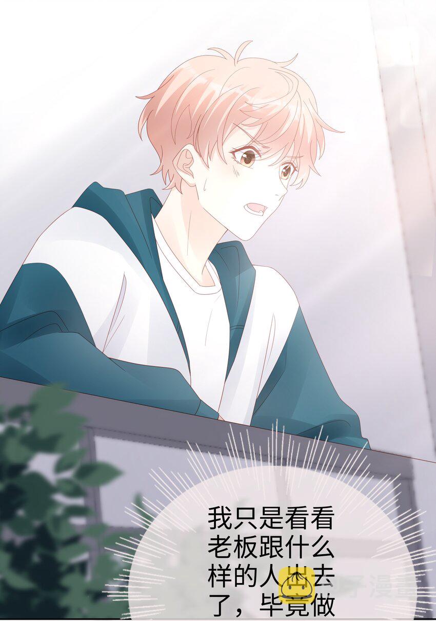 061我要吻你17