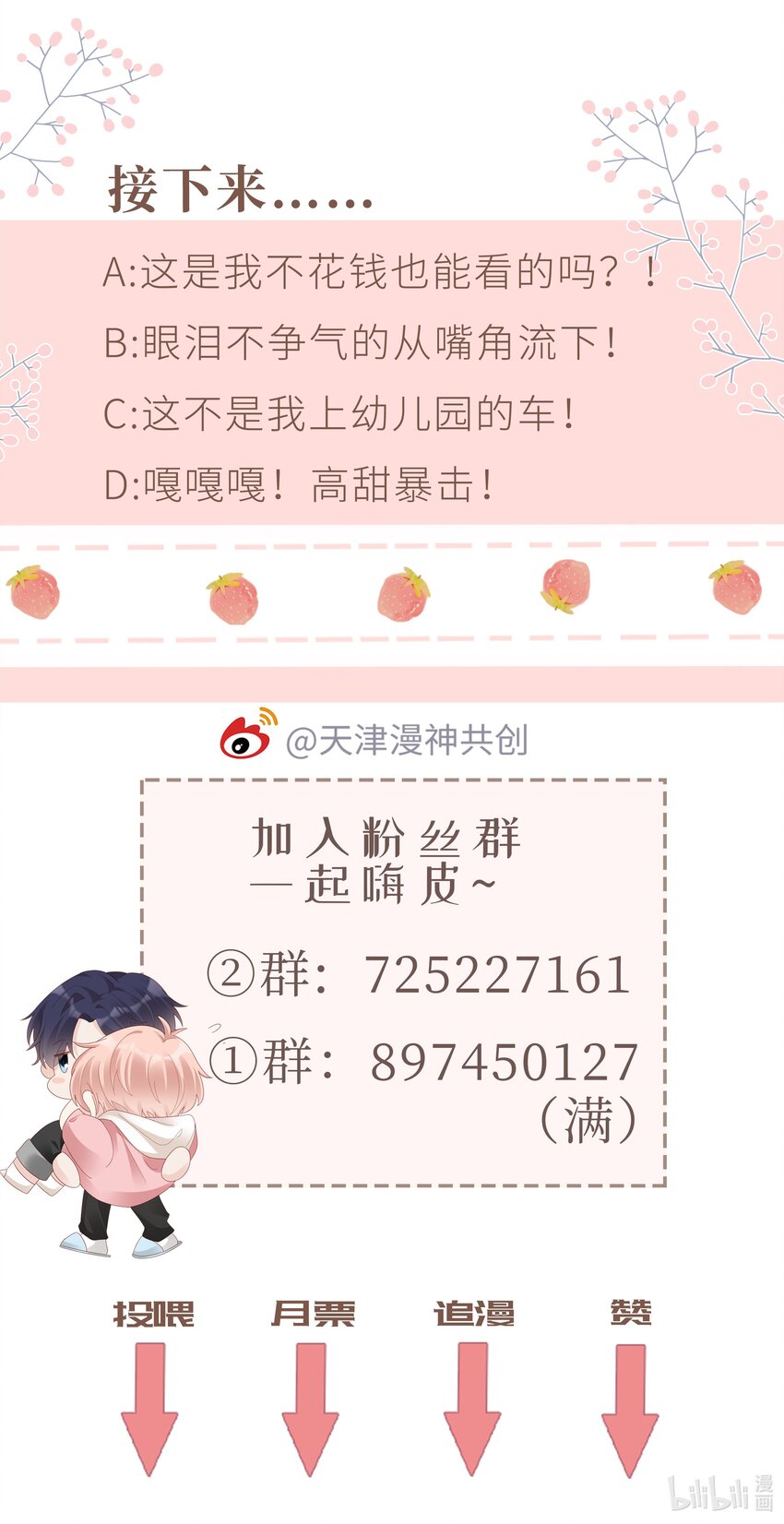 061我要吻你44