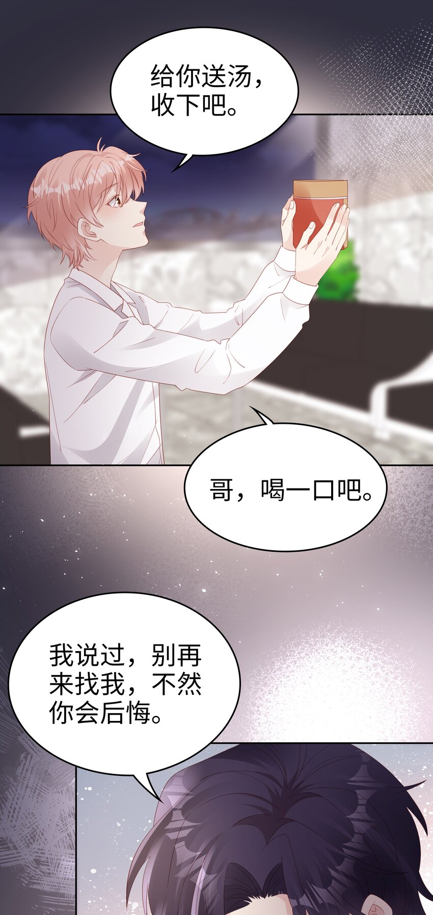 075 破镜能重圆吗7