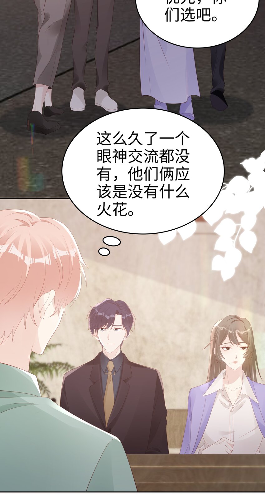066满嘴谎言25