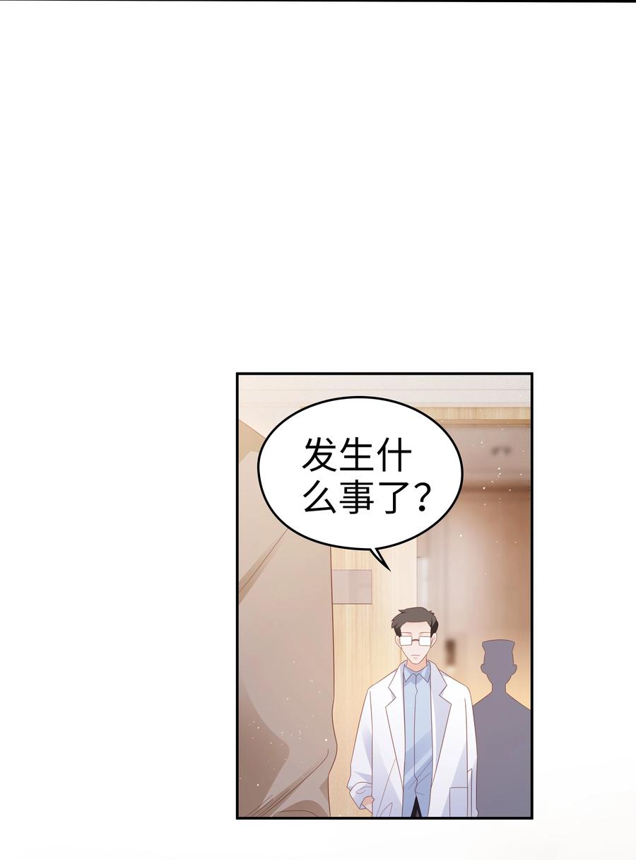 042 我很在乎你（内含周边抽奖结果）37