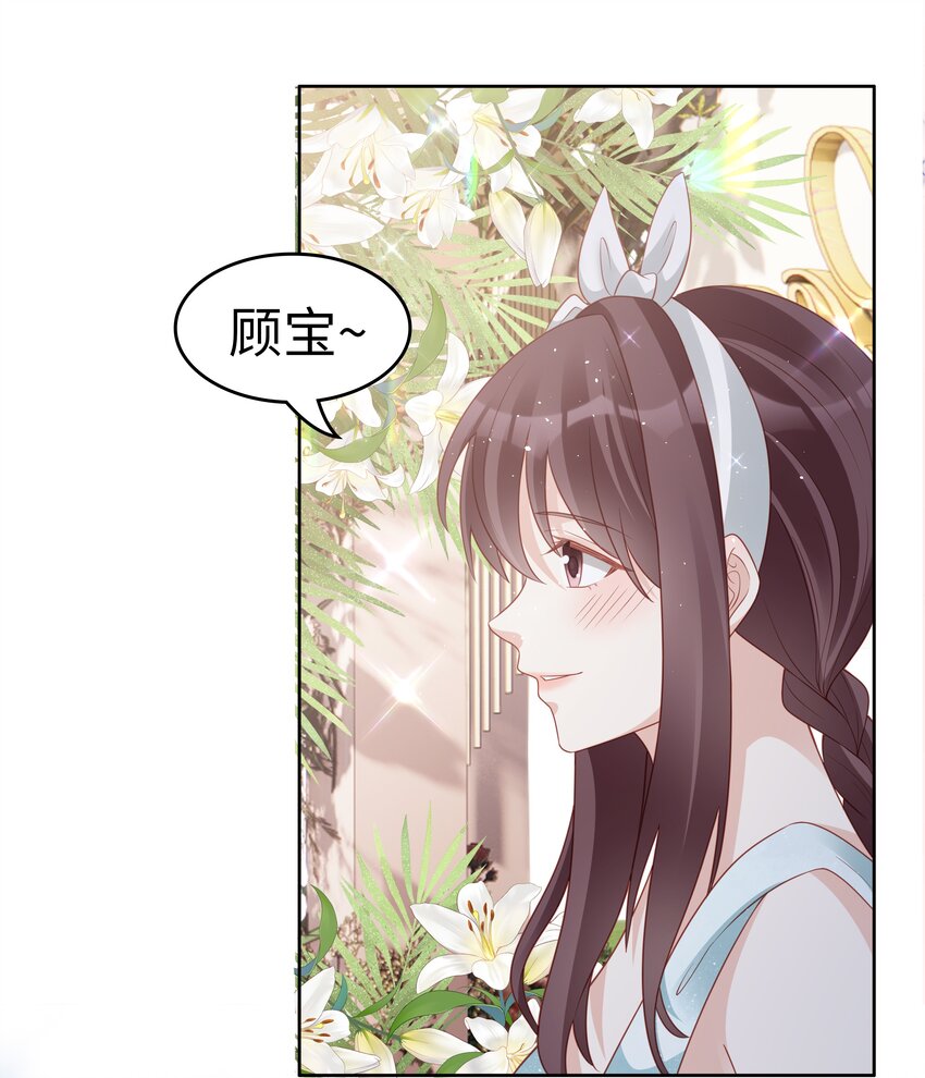 050 恭喜你，顾先生37