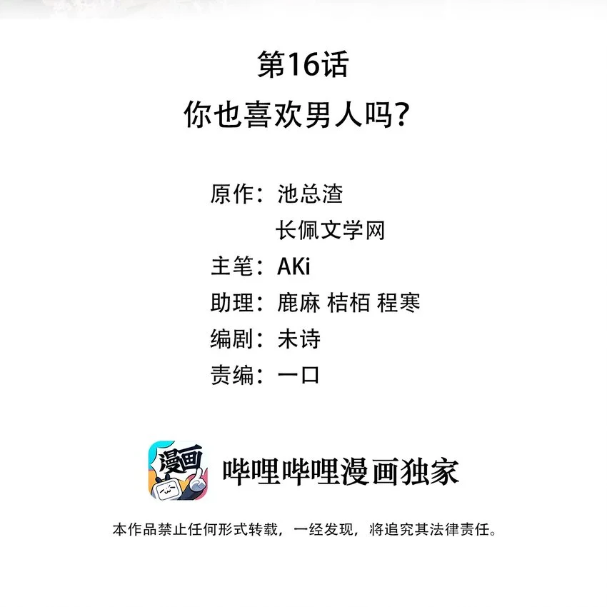 016 你也是那种人吗？1