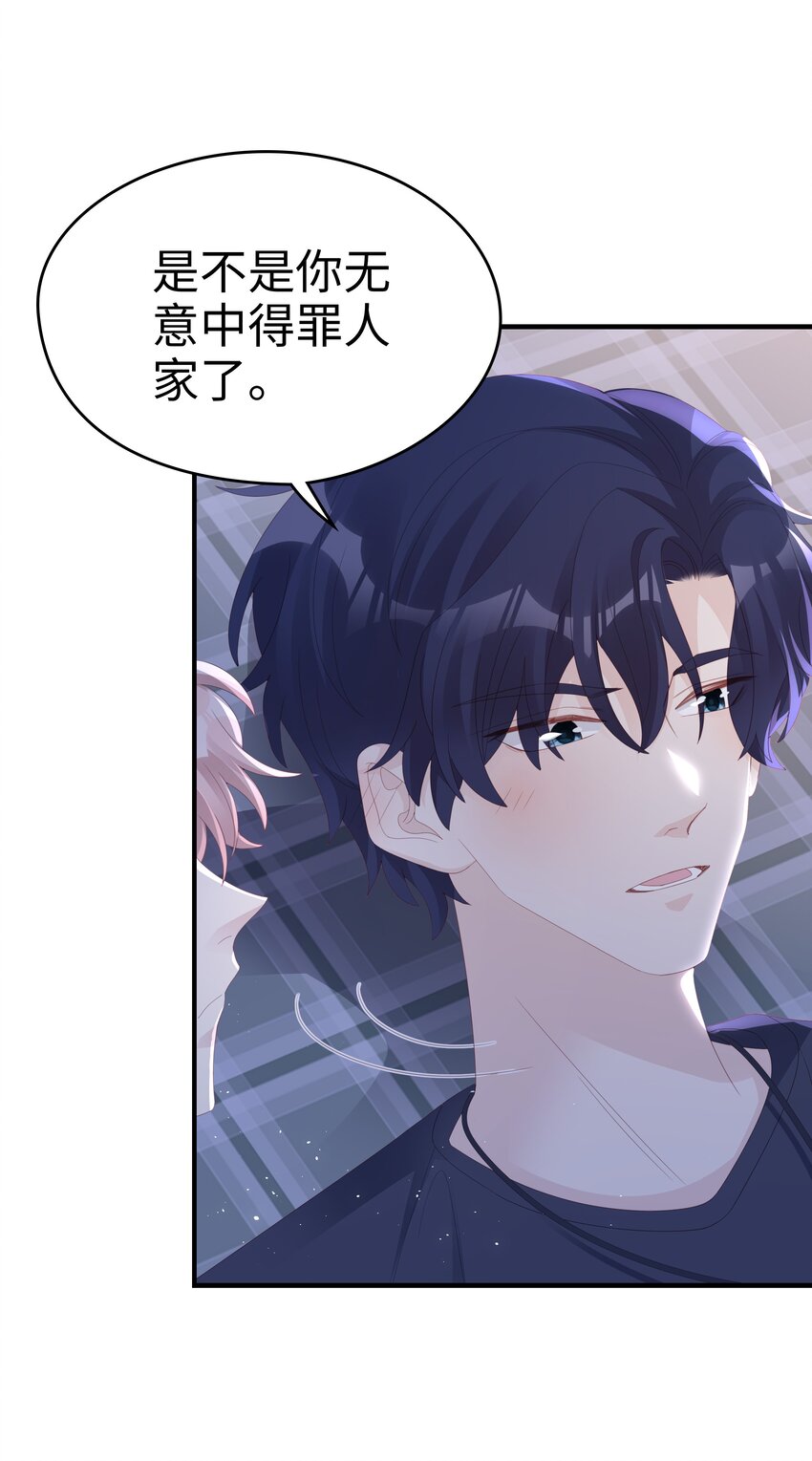 019 一个也不想哄了！17