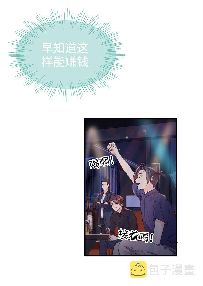01 没人可以伤害你2