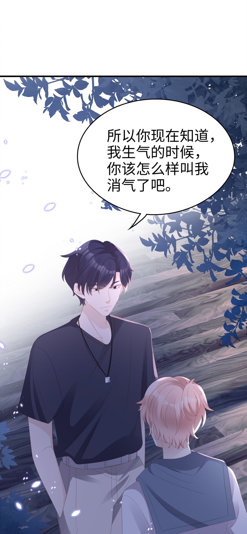 019 一个也不想哄了！45