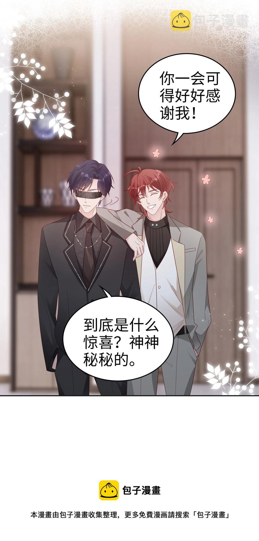 045 我哥好像变了？32