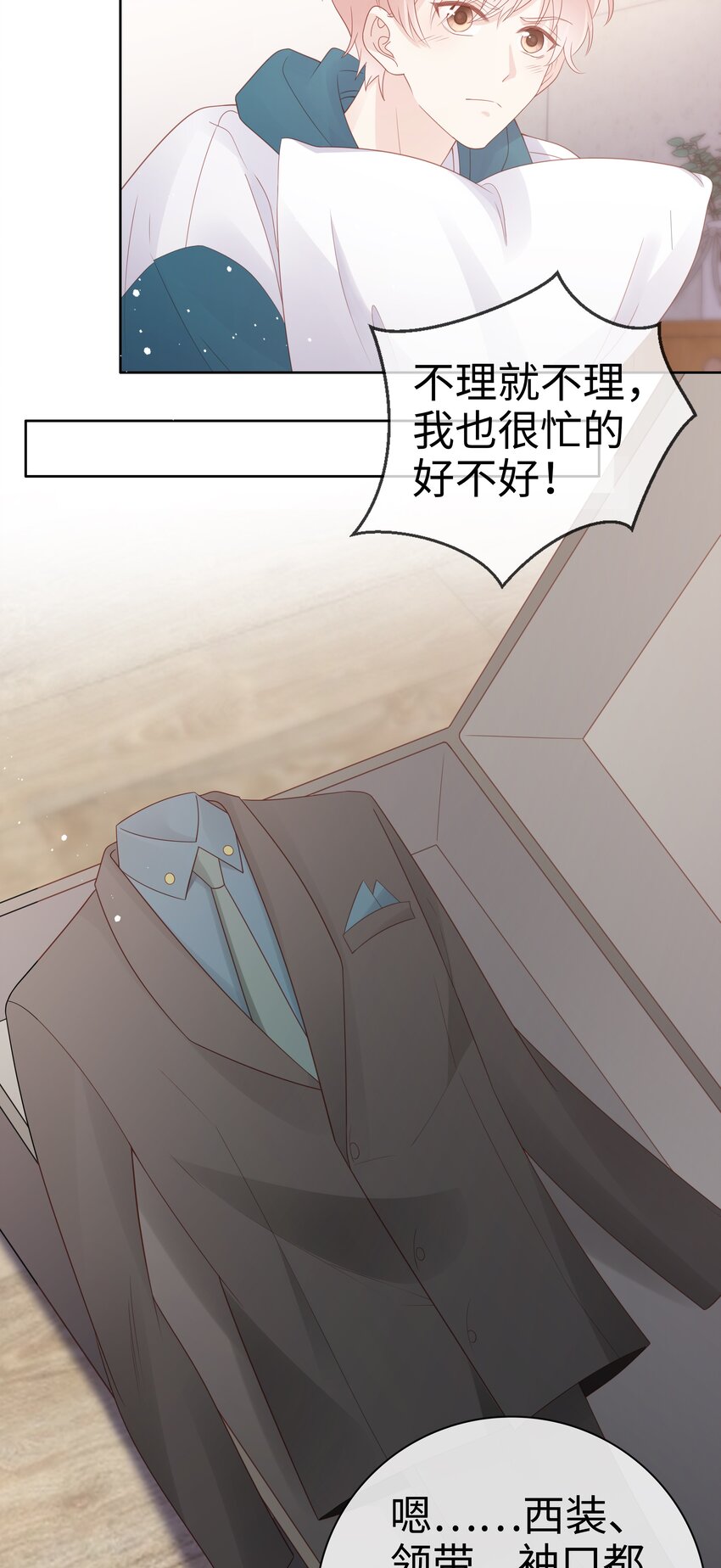 061我要吻你8