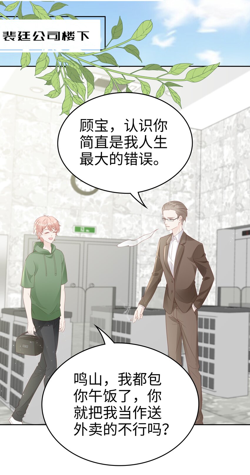 072 我很喜欢很喜欢他32