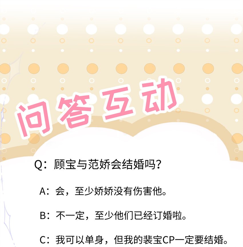 050 恭喜你，顾先生58