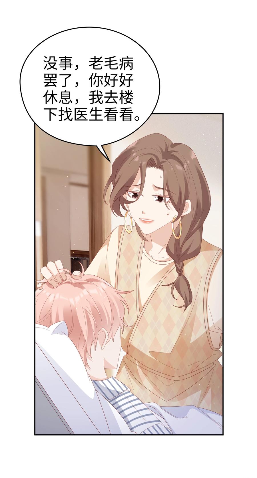 042 我很在乎你（内含周边抽奖结果）5