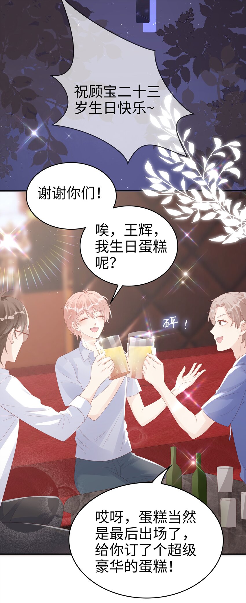068 我不喜欢裴廷！32