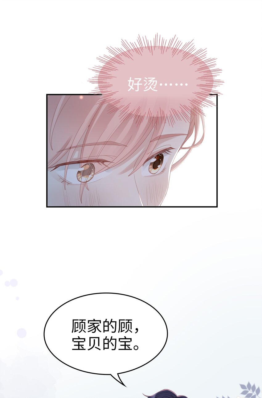 03 宝贝的宝16