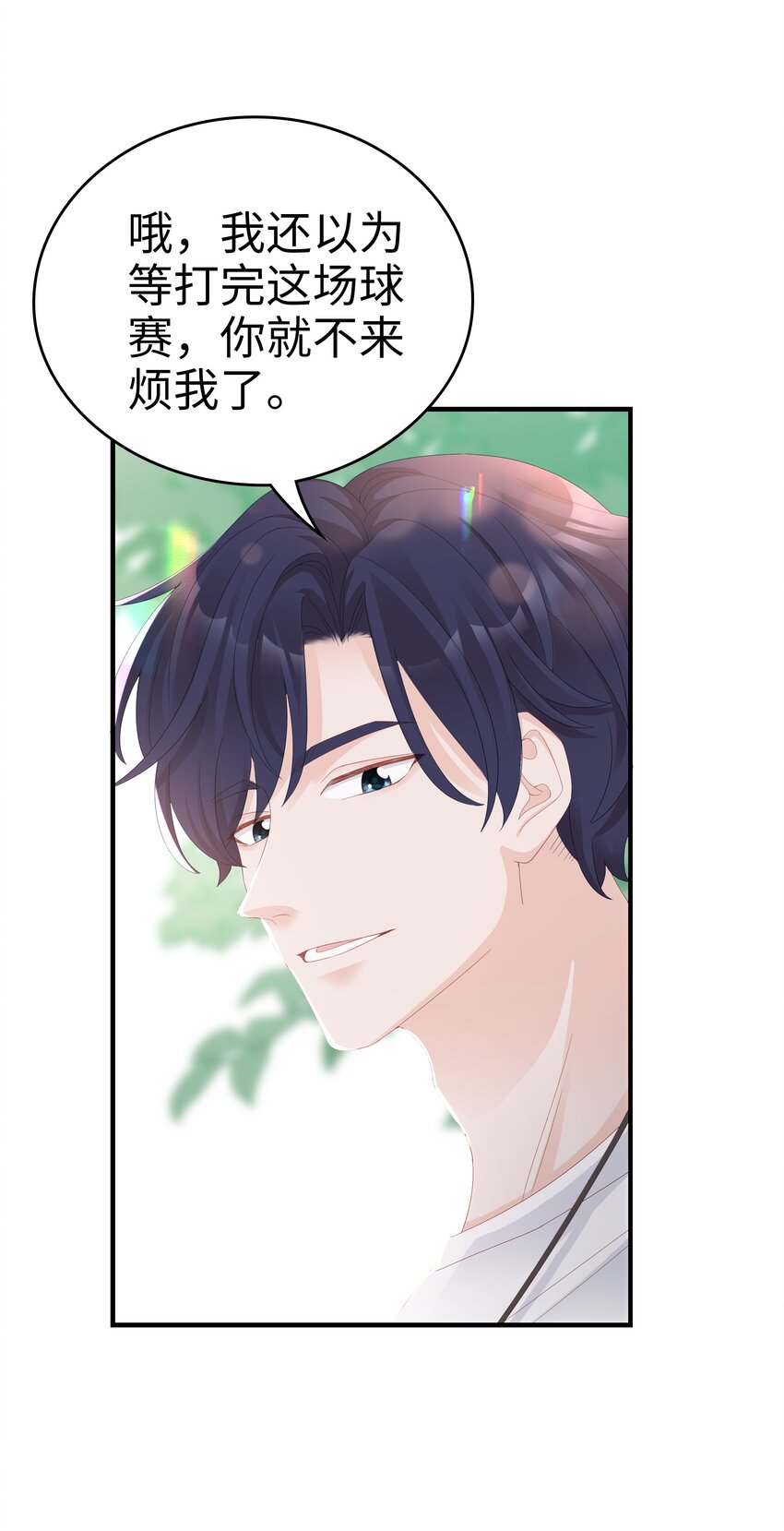 09 你是我心里的王牌42