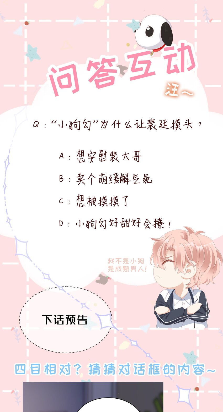 012 冰山笑了58