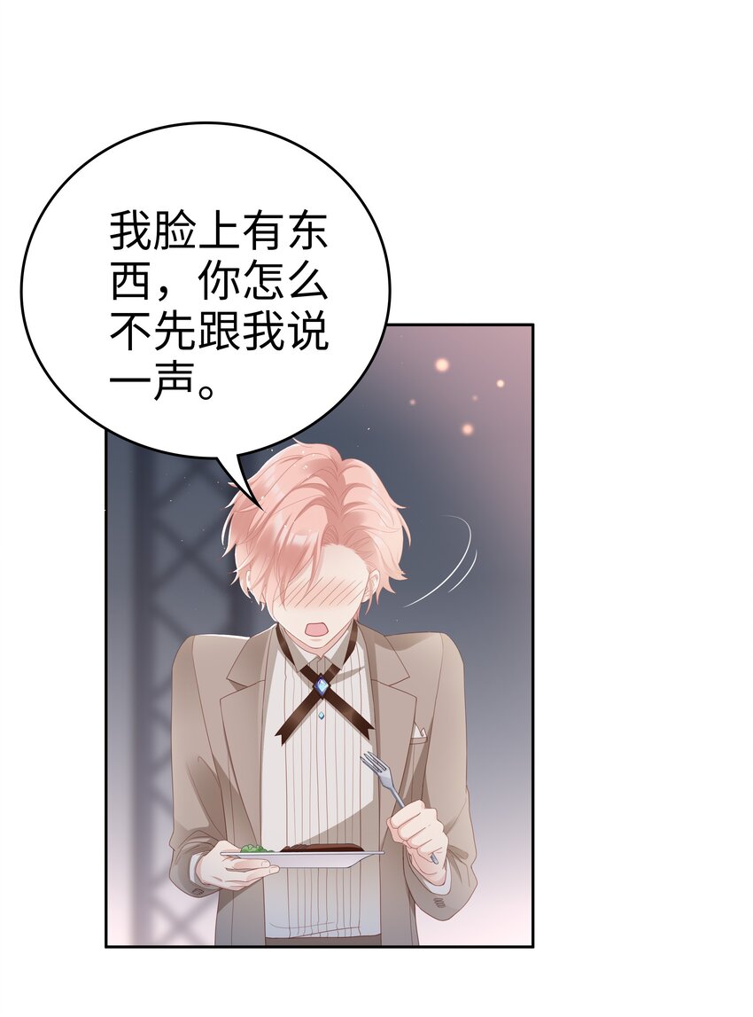 04 你想怎么报答我27