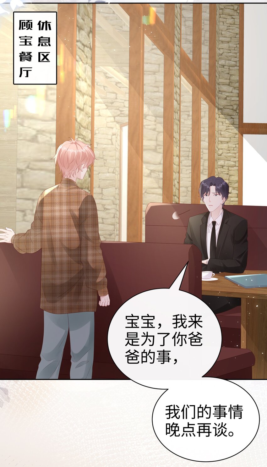 078 我不应该骗你18