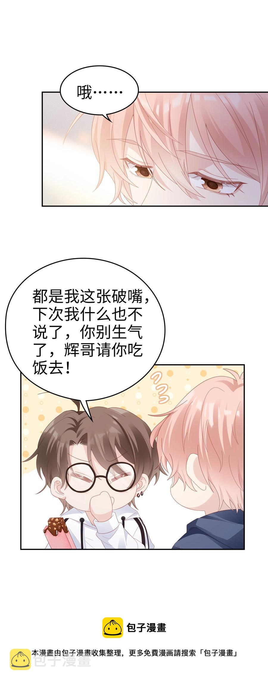 041 我会很懂事16